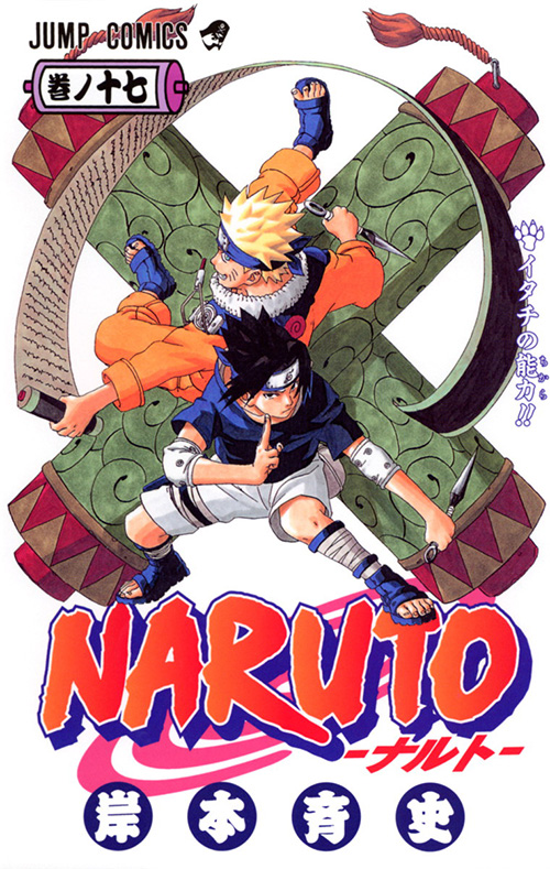 Naruto ナルト コミックス一覧 少年ジャンプ公式サイト