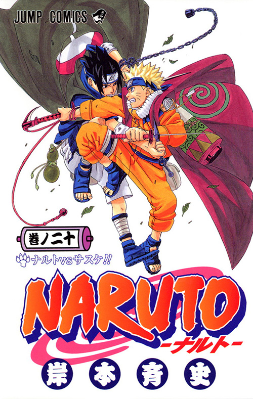 Naruto ナルト コミックス一覧 少年ジャンプ公式サイト