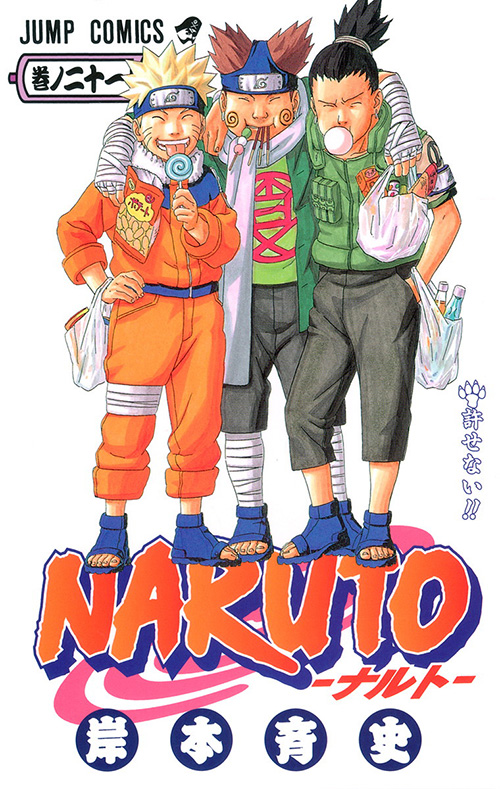 Naruto ナルト コミックス一覧 少年ジャンプ公式サイト