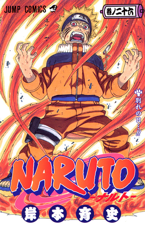 『NARUTO-ナルト-』コミックス一覧｜少年ジャンプ公式サイト