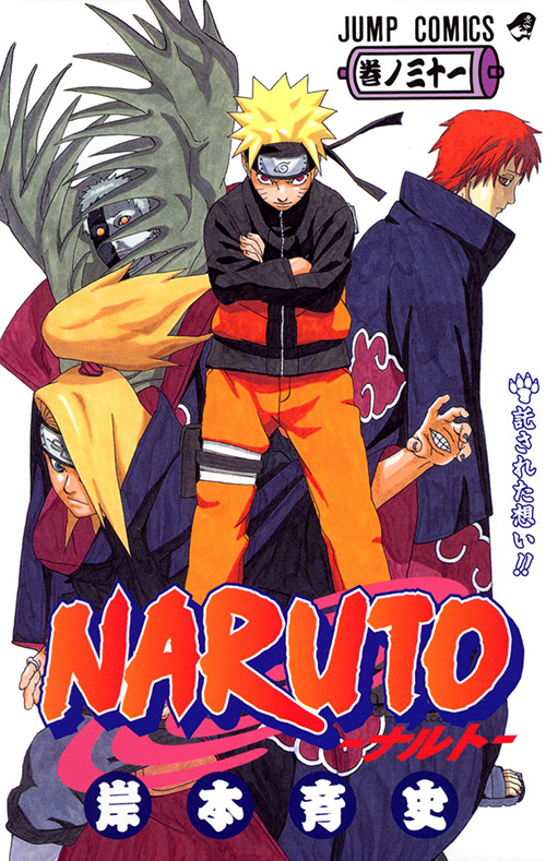 Naruto ナルト コミックス一覧 少年ジャンプ公式サイト