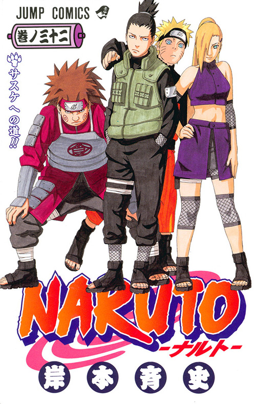 Naruto ナルト コミックス一覧 少年ジャンプ公式サイト