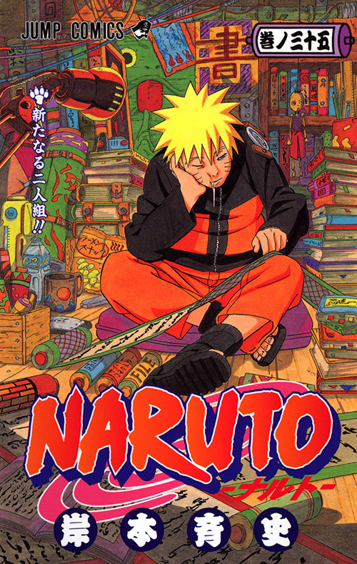 Naruto ナルト コミックス一覧 少年ジャンプ公式サイト