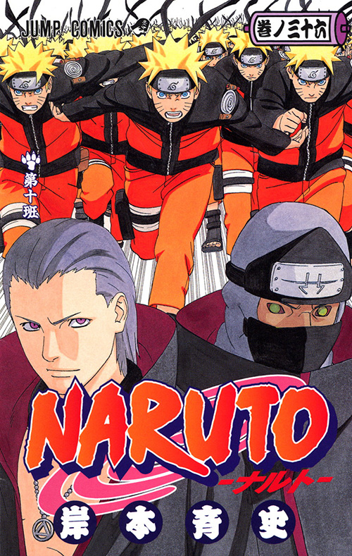 Naruto ナルト コミックス一覧 少年ジャンプ公式サイト