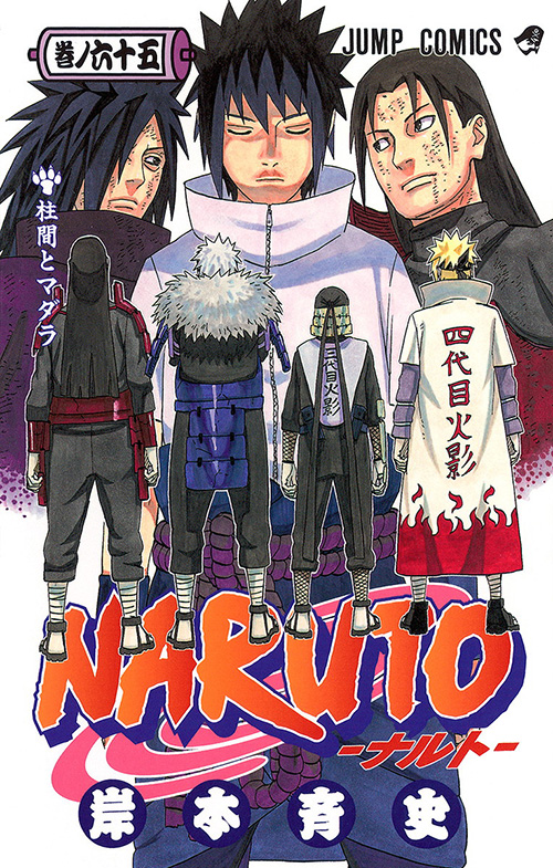 Naruto ナルト コミックス一覧 少年ジャンプ公式サイト