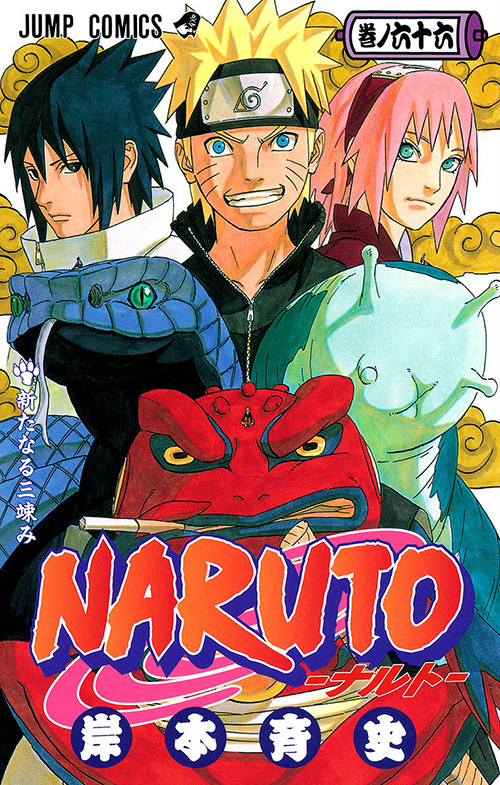 Naruto ナルト コミックス一覧 少年ジャンプ公式サイト