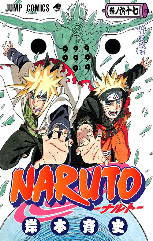 NarutoNARUTO ナルト 漫画 - 全巻セット