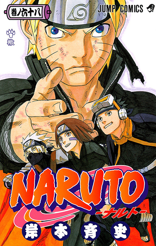 Naruto ナルト コミックス一覧 少年ジャンプ公式サイト