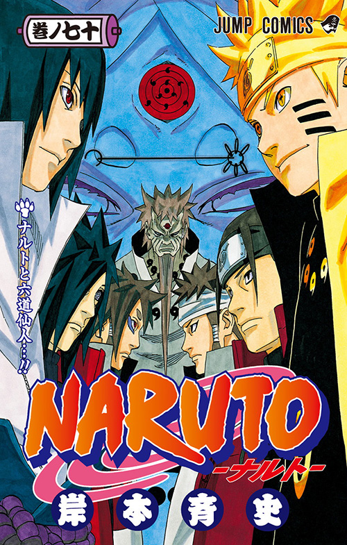 NARUTO 1〜71巻 ナルト セット