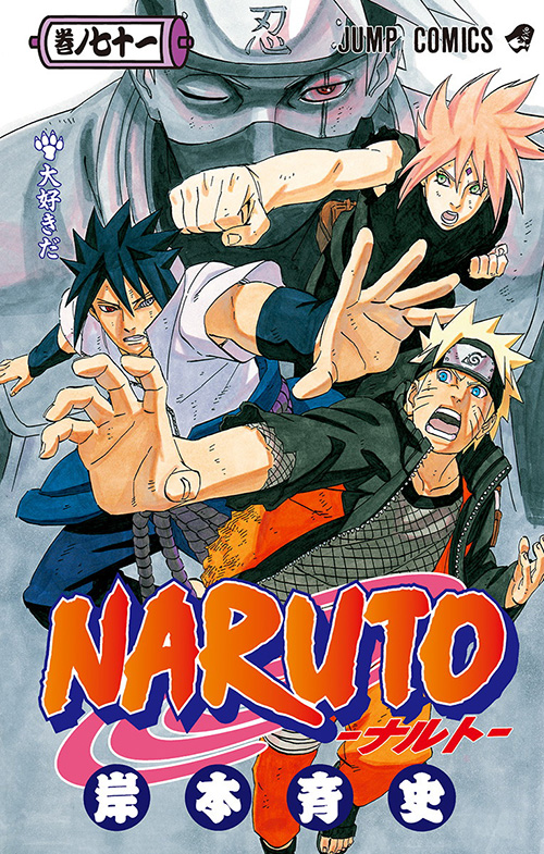 NarutoNARUTO ナルト 漫画 - 全巻セット