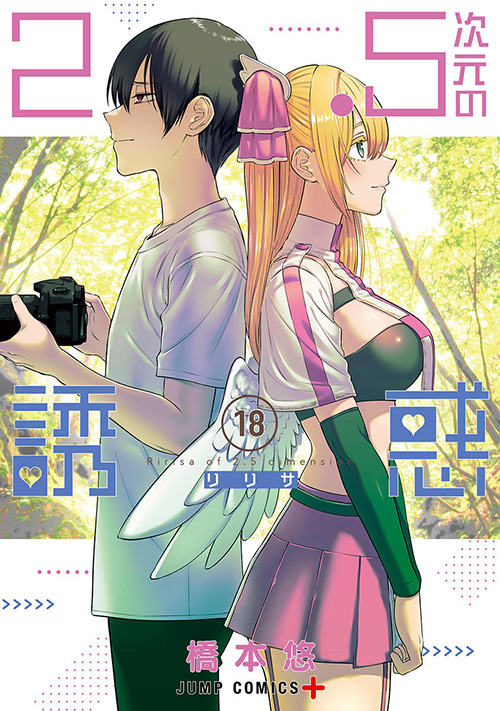 2.5 次元 の 誘惑 torrent