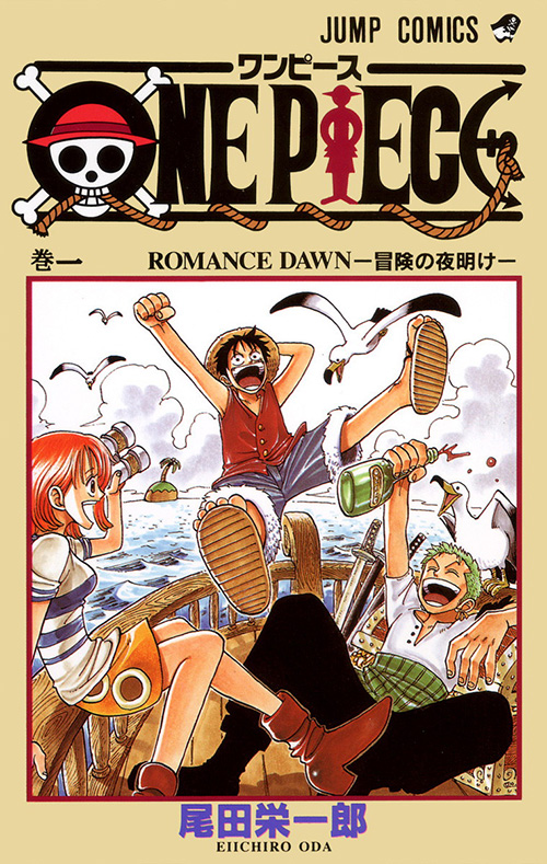 One Piece ワンピース の漫画を全巻無料で読めるか調査 マンガアプリの配信一覧 コミックの杜