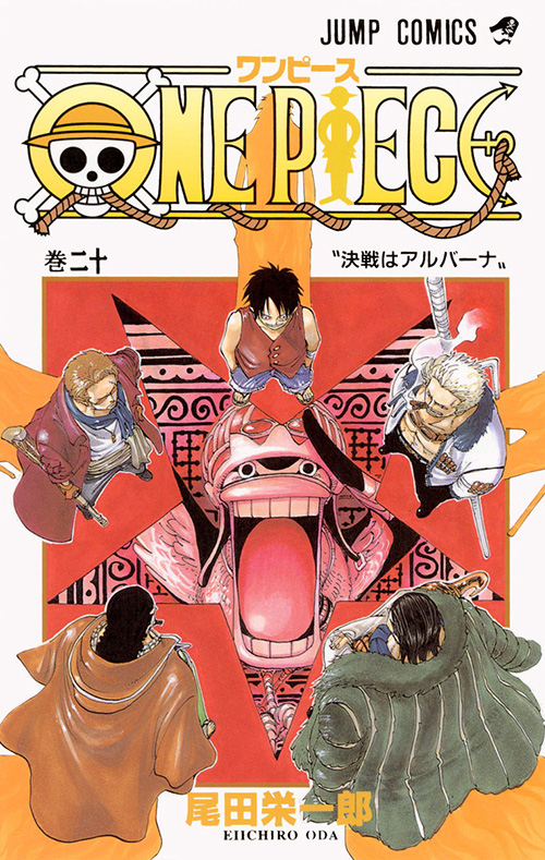 One Piece コミックス一覧 少年ジャンプ公式サイト