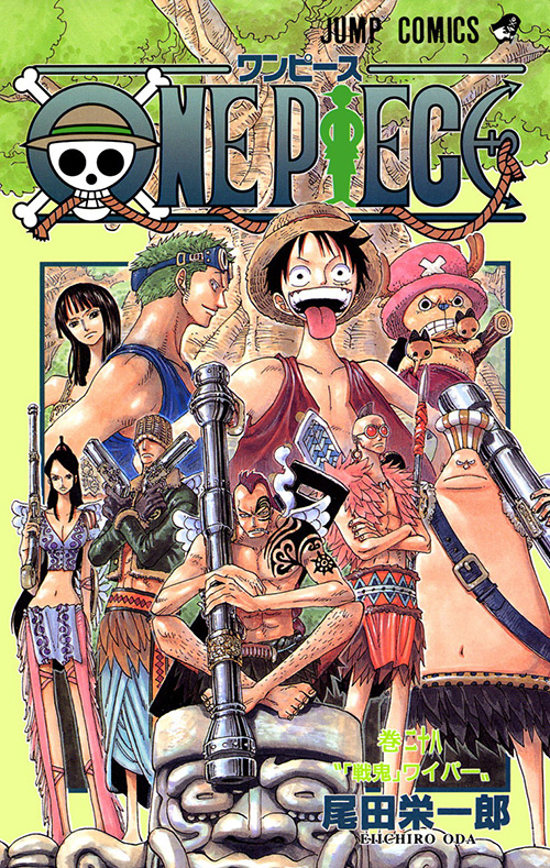 One Piece コミックス一覧 少年ジャンプ公式サイト