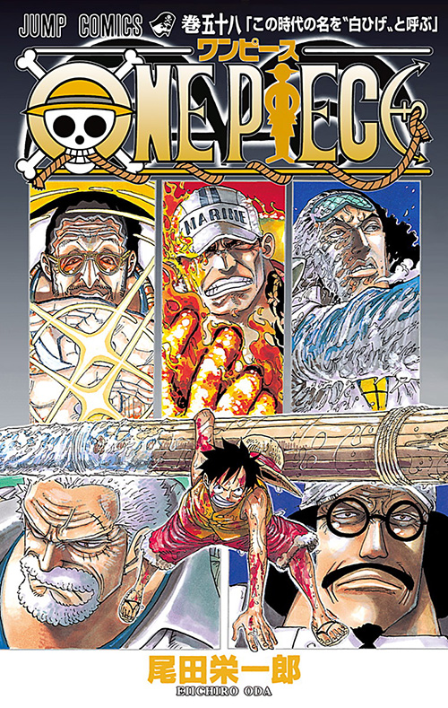 One Piece コミックス一覧 少年ジャンプ公式サイト