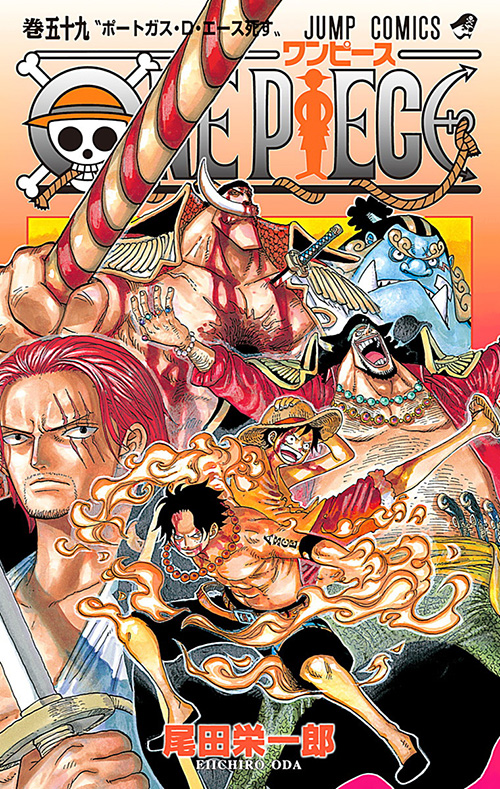 One Piece コミックス一覧 少年ジャンプ公式サイト