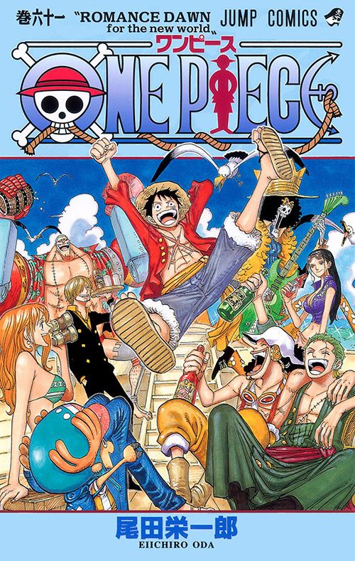 One Piece コミックス一覧 少年ジャンプ公式サイト