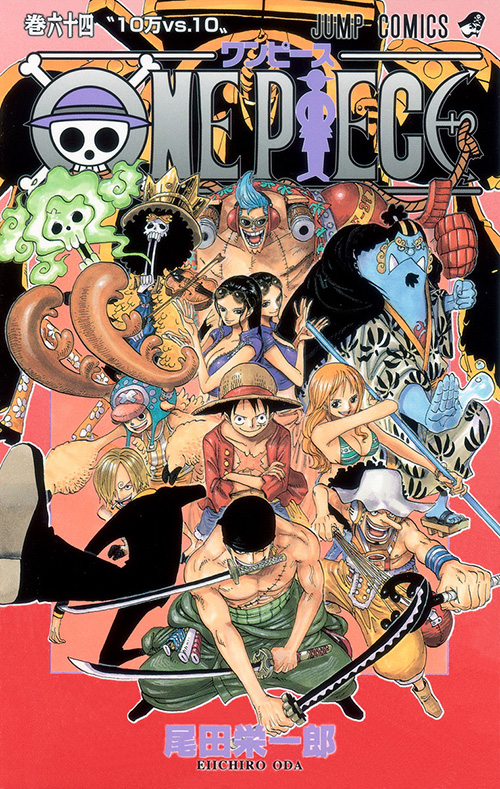 One Piece コミックス一覧 少年ジャンプ公式サイト