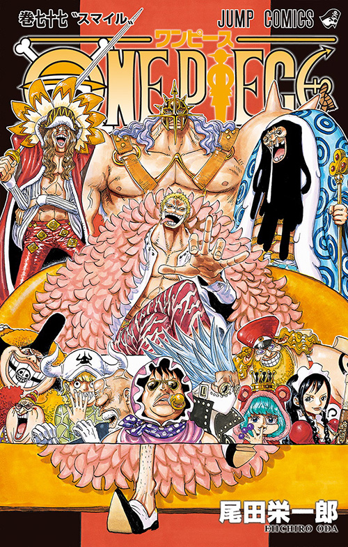 One Piece コミックス一覧 少年ジャンプ公式サイト