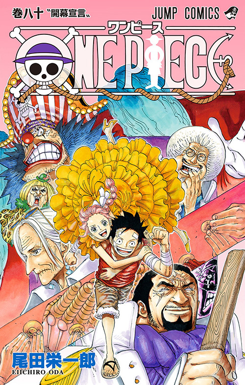 One Piece コミックス一覧 少年ジャンプ公式サイト