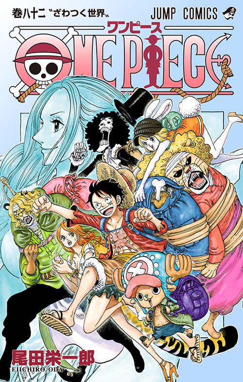 One Piece コミックス一覧 少年ジャンプ公式サイト