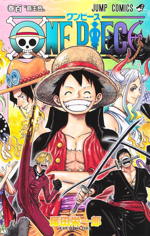 ONE PIECE』コミックス一覧｜少年ジャンプ公式サイト