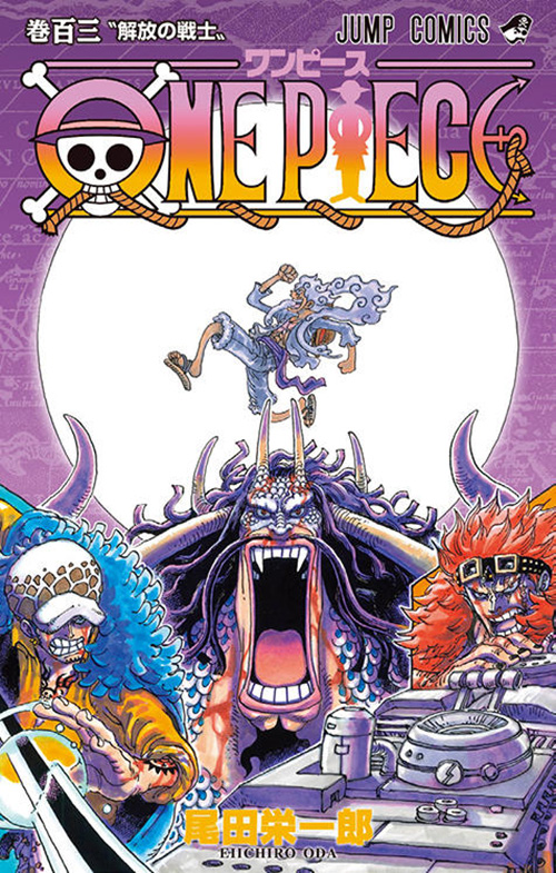 ONE PIECE』コミックス一覧|少年ジャンプ公式サイト