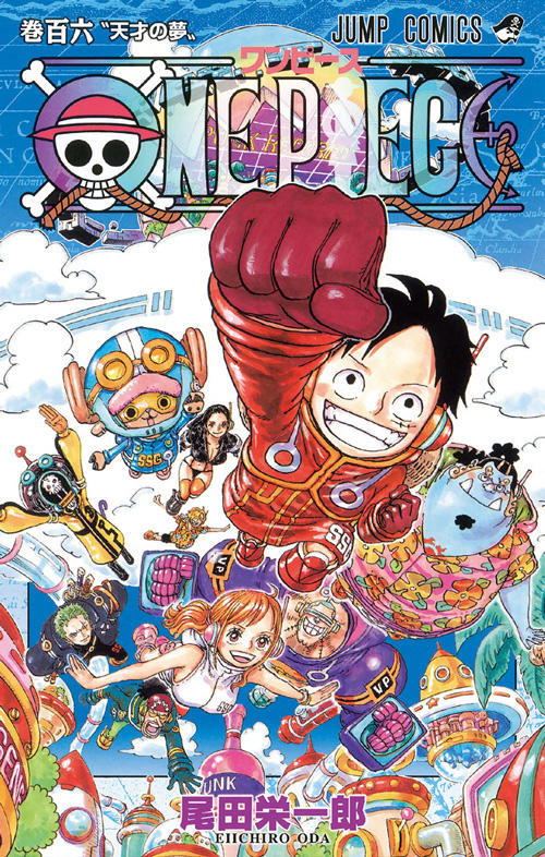 ONE PIECE【106】