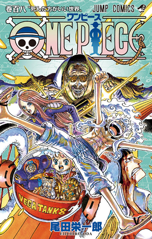 ONE PIECE』コミックス一覧｜少年ジャンプ公式サイト