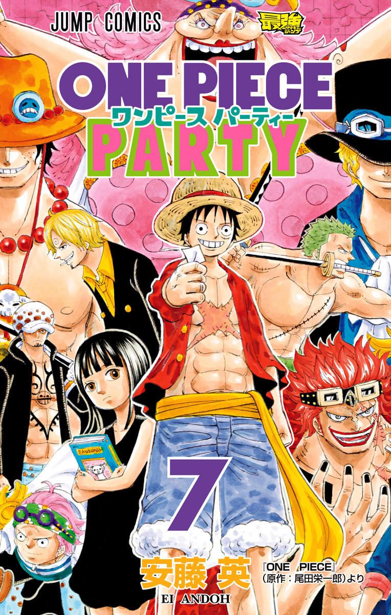 ワンピースパーティー』コミックス一覧｜少年ジャンプ公式サイト