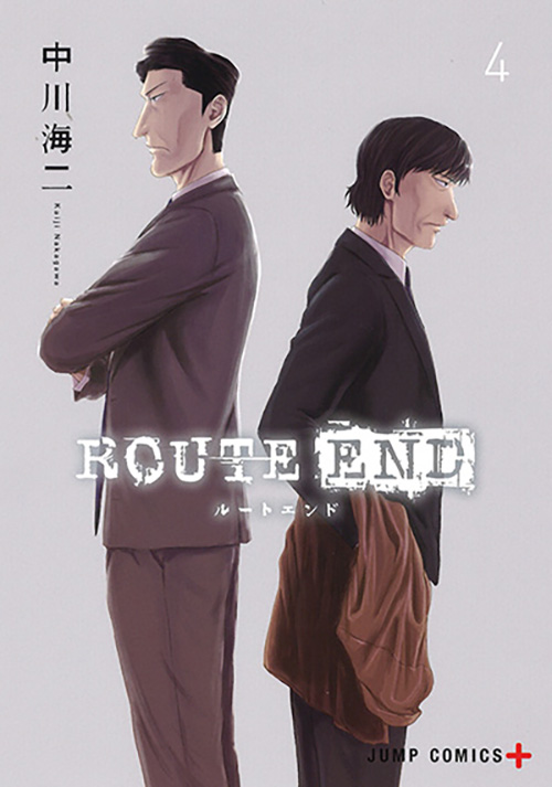 Route End コミックス一覧 少年ジャンプ公式サイト