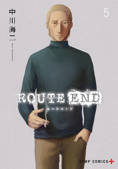 Route End コミックス一覧 少年ジャンプ公式サイト