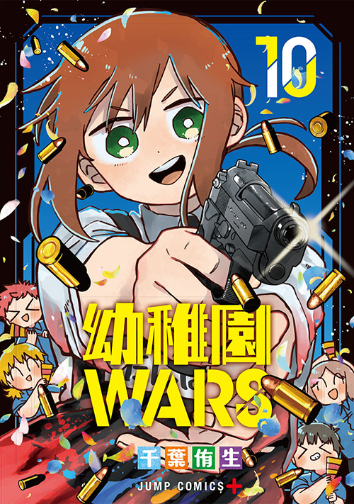 幼稚園WARS 全巻 1-13 13巻は新品 - メルカリ