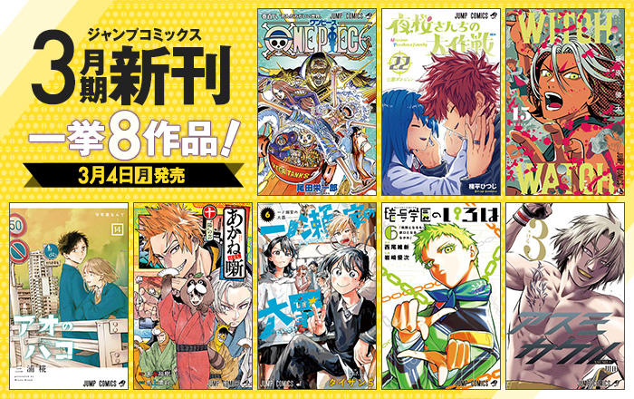 週刊少年ジャンプ　36・37合併特大号　付録　ワンピースカード　15枚