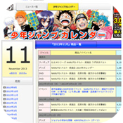 グッズ アニメ 集英社 週刊少年ジャンプ 公式サイト