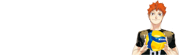 今週の無料開放！