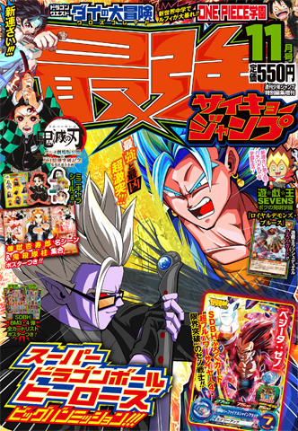 地獄先生ぬ べ S コミックス一覧 少年ジャンプ公式サイト