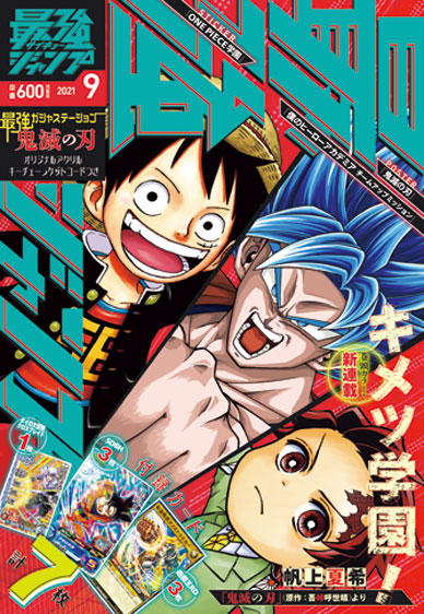 今号のジャンプ情報 集英社 週刊少年ジャンプ 公式サイト 今号のジャンプ情報 集英社 週刊少年ジャンプ 公式サイト