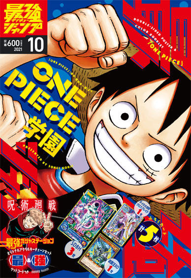 週刊少年ジャンプ40号 発売日のお知らせ 集英社 週刊少年ジャンプ 公式サイト