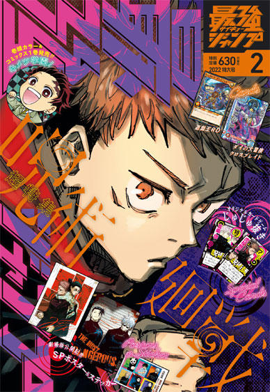 今号のジャンプ情報 集英社 週刊少年ジャンプ 公式サイト