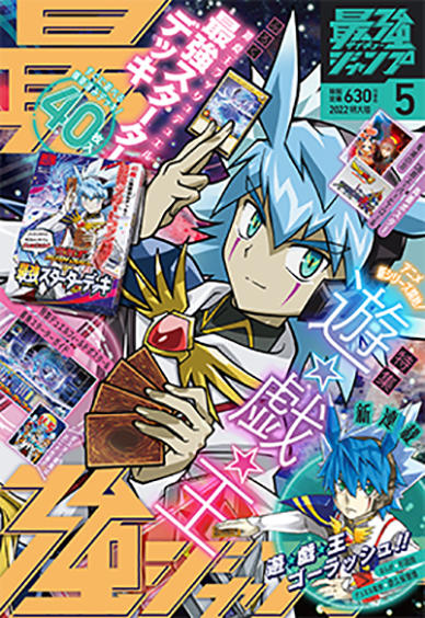 今号のジャンプ情報 集英社 週刊少年ジャンプ 公式サイト