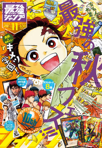 集英社 週刊少年ジャンプ 公式サイト 集英社 週刊少年ジャンプ 公式サイト