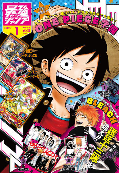 今号のジャンプ情報 集英社 週刊少年ジャンプ 公式サイト