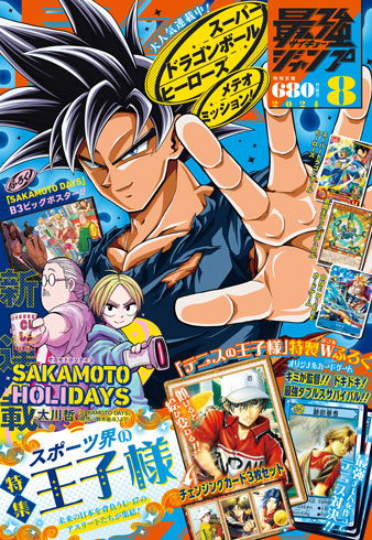 転生ヤムチャだった件 ドラゴンボール全巻+転生したらヤムチャ