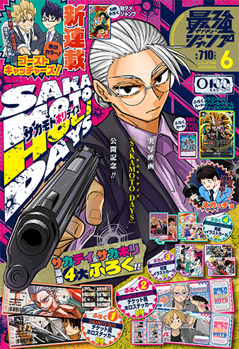 Dr.STONE reboot：百夜』｜集英社『週刊少年ジャンプ』公式サイト