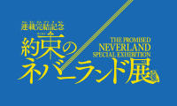 今号のジャンプ情報 集英社 週刊少年ジャンプ 公式サイト