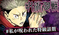 ジャンプgiga 21 Autumn 集英社 週刊少年ジャンプ 公式サイト ジャンプgiga 21 Autumn 集英社 週刊少年ジャンプ 公式サイト