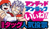 Tokyo Wonder Boys 集英社 週刊少年ジャンプ 公式サイト Tokyo Wonder Boys 集英社 週刊少年ジャンプ 公式サイト
