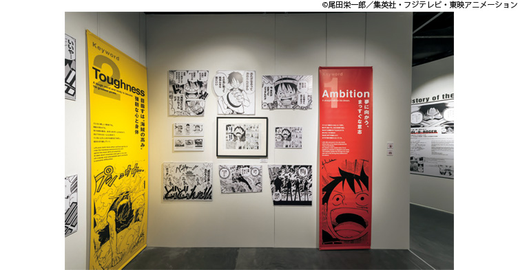 世界を航海する Hello One Piece 展が日本に初上陸 集英社 週刊少年ジャンプ 公式サイト