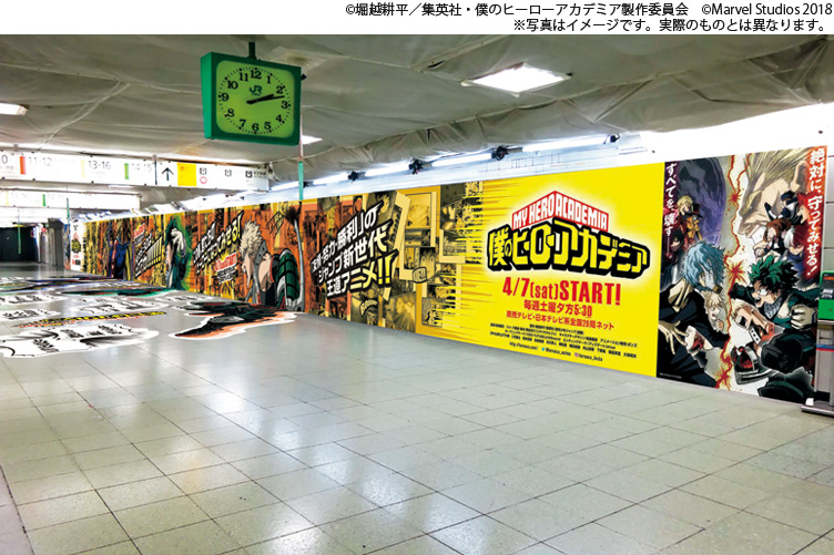 「Ultra Heroaca Wall」イメージ写真